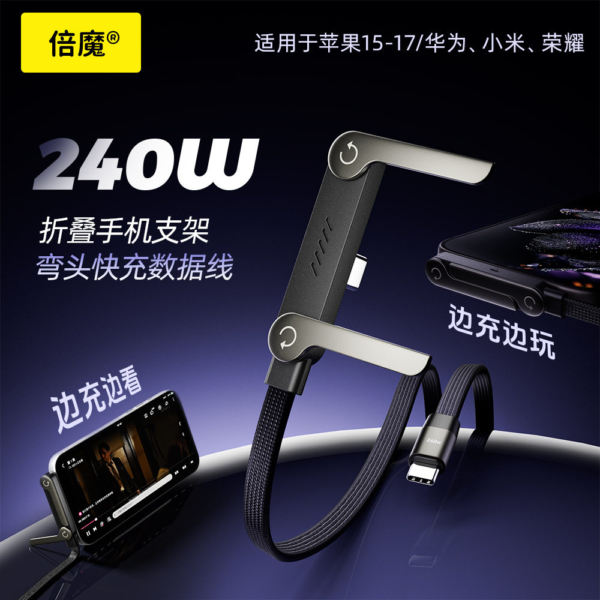 240W Foldable Fast Charging Cable Type C-C (2 PCS)
